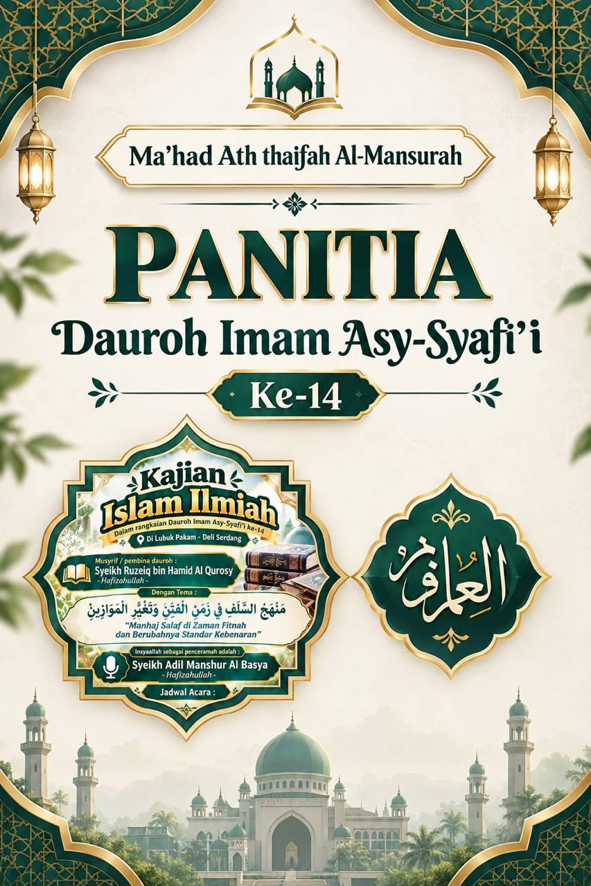 Poster Dauroh Imam Asy-Syafi'i ke-14, Ma'had Ath-Thoifah Al-Mansurah